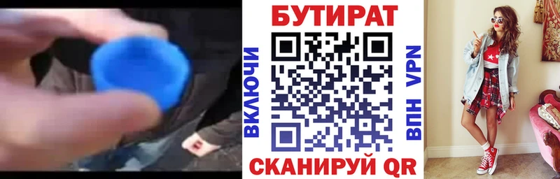 Купить закладки  Удачный  БУТИРАТ BDO 