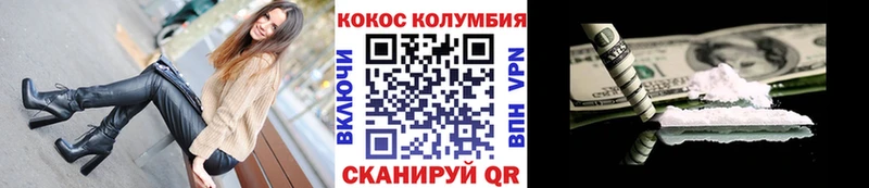 Купить закладки  Удачный  COCAIN Эквадор 