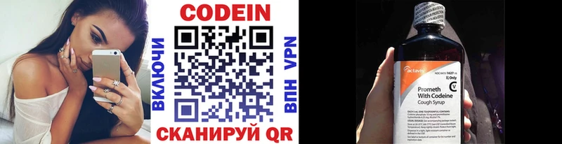 Купить закладки  Удачный  Codein Purple Drank 