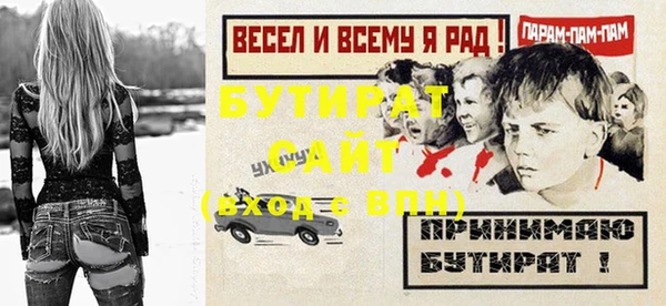 стафф Нефтегорск