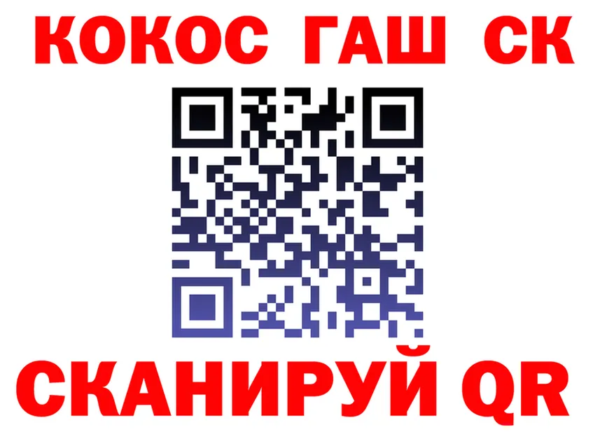 Cocaine Fish Scale ТОР shop блэк спрут Удачный
