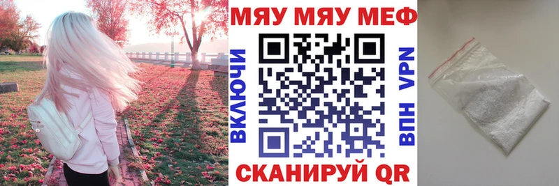 Мефедрон кристаллы  Купить закладки  Удачный 