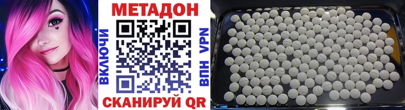 Купить где  Удачный  Метадон кристалл 